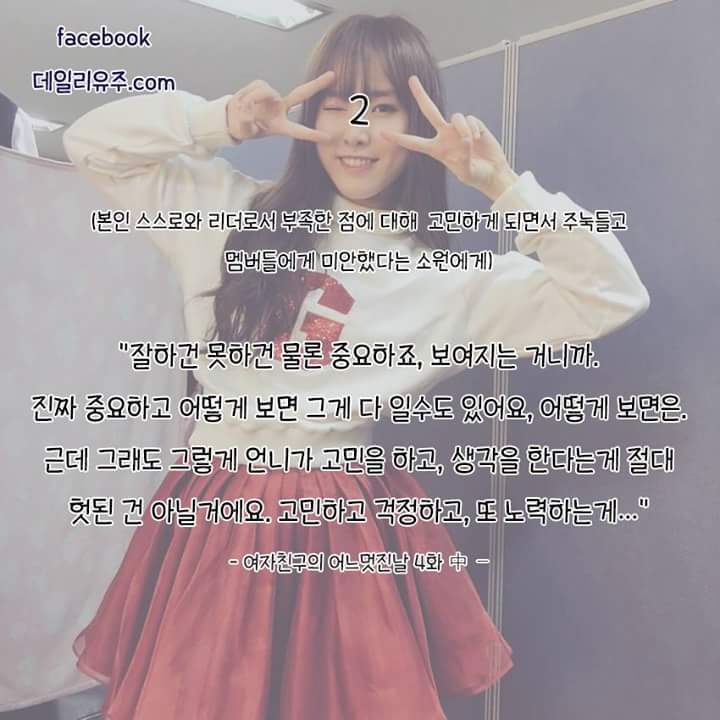 성인이 된 유주가 한 말들 | 인스티즈