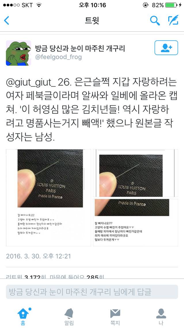 이게 주작이라고?? | 인스티즈