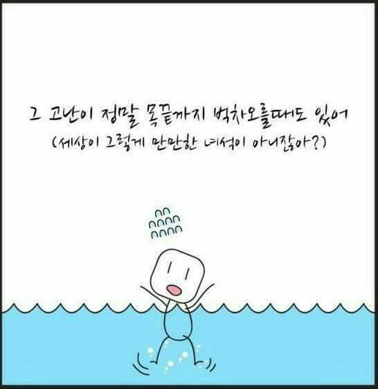 힘이드시나요?.... | 인스티즈