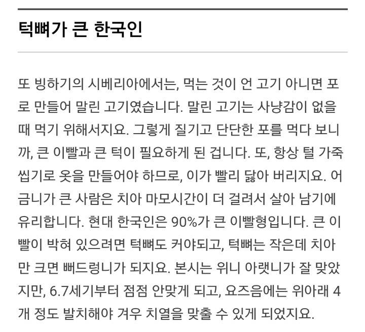 한국인의 얼굴 특징 | 인스티즈