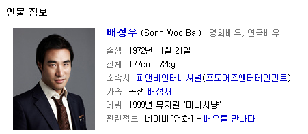 이경영 자리를 위협하는 배우 | 인스티즈