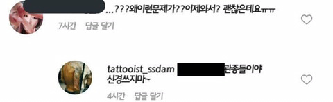 한 타투이스트 손님들 얼평,몸평.jpg | 인스티즈
