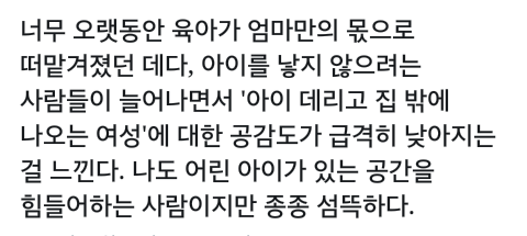 언젠가부터 공공장소에서 애가 울기만 하면 어휴 이라는 말이 나온다 | 인스티즈