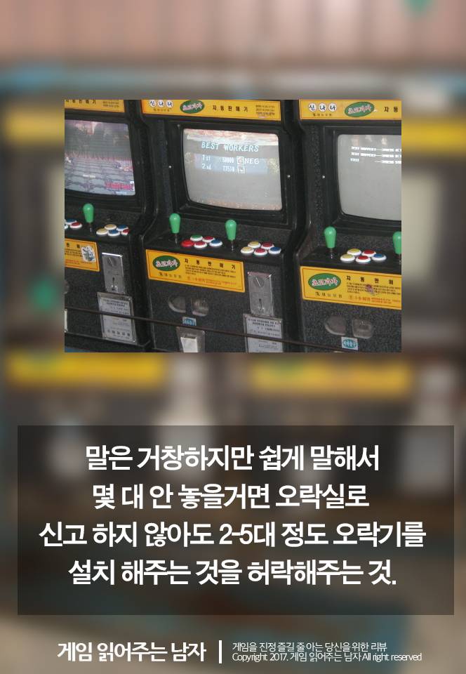 왜 옛날 오락기에는 과자가 들어 있었을까? | 인스티즈