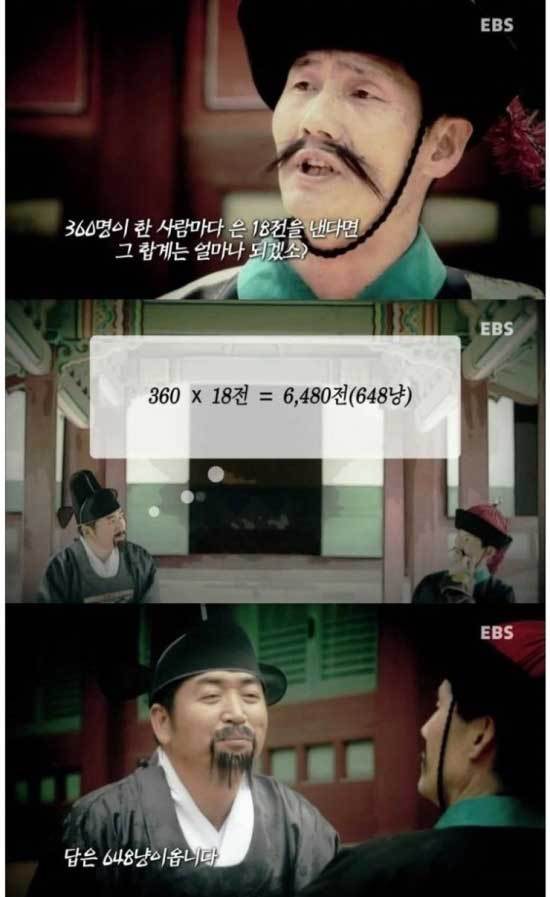 조선시대 수학 결투 수준 | 인스티즈