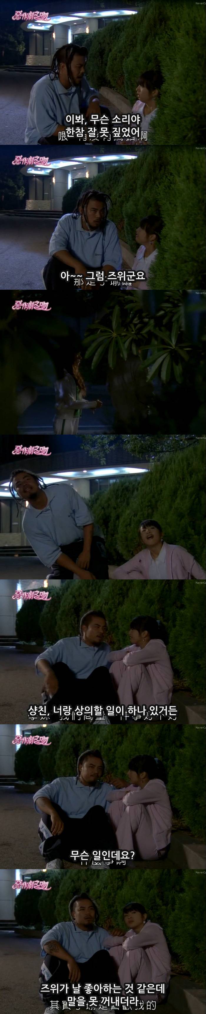 대드 입문작하면 요 작품 아니겠냐능? ㅇㅅㅇ.. 악작극지문=장난스런키스 시즌1 -11화- 2 (스압, | 인스티즈