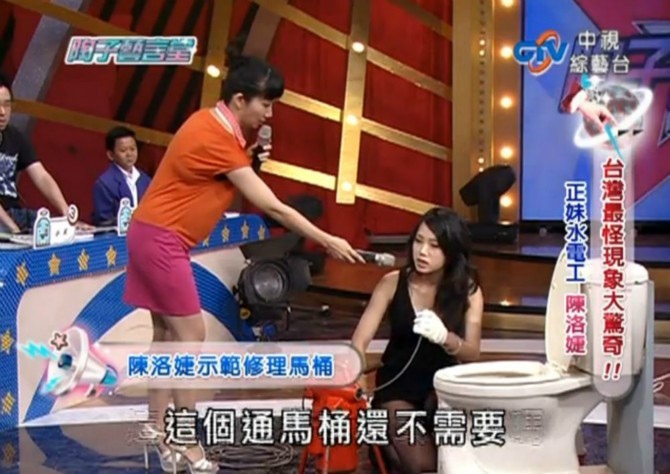 변기 뚫어주는 처자 | 인스티즈