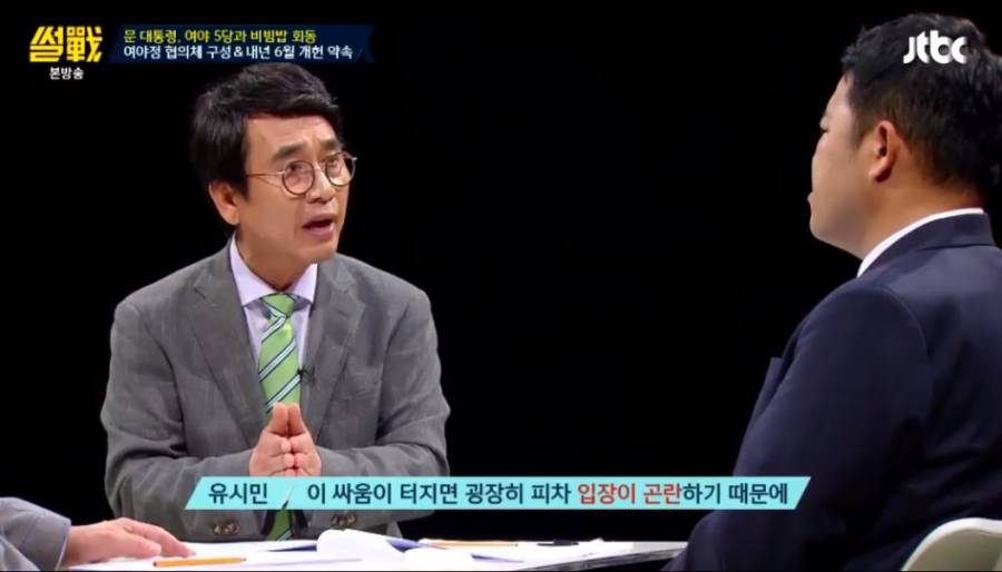 정치 고단수 문재인 대통령님 | 인스티즈