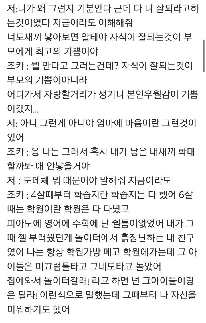[미즈넷] 지난번 조카가 미쳤는거 같다고 글 쓴 이모입니다 | 인스티즈