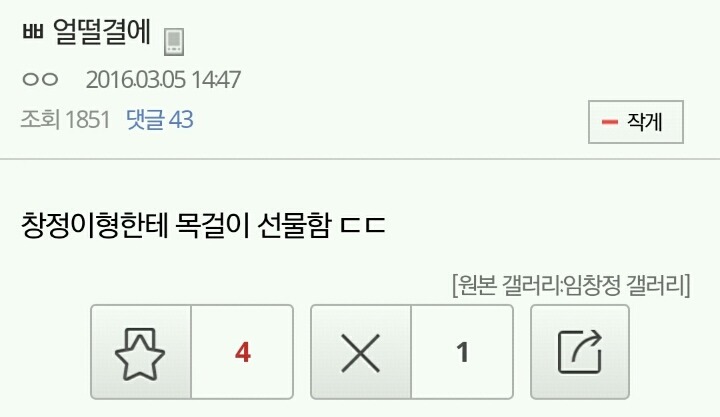 유쾌한 임창정 갤러리 | 인스티즈