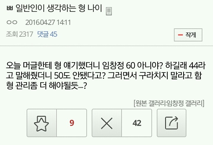 유쾌한 임창정 갤러리 | 인스티즈