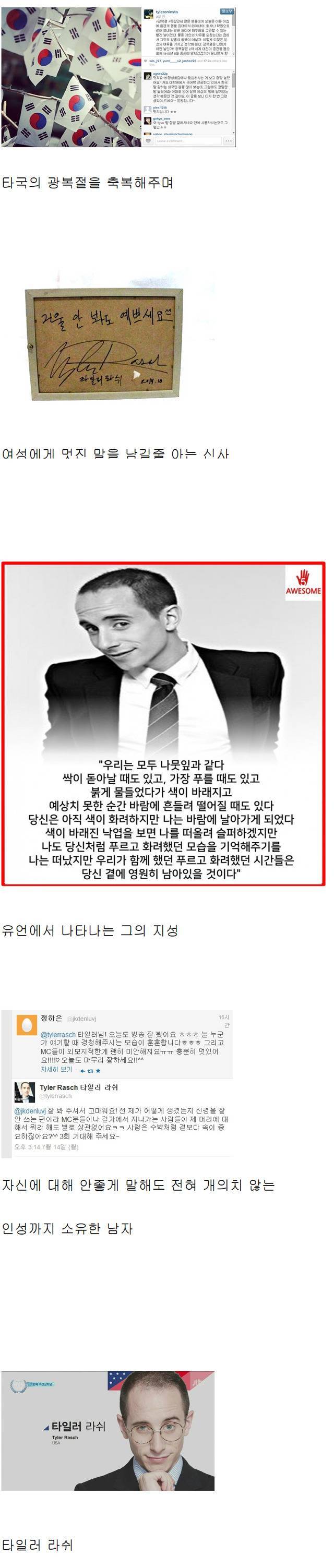 타일러 인성 수준 | 인스티즈