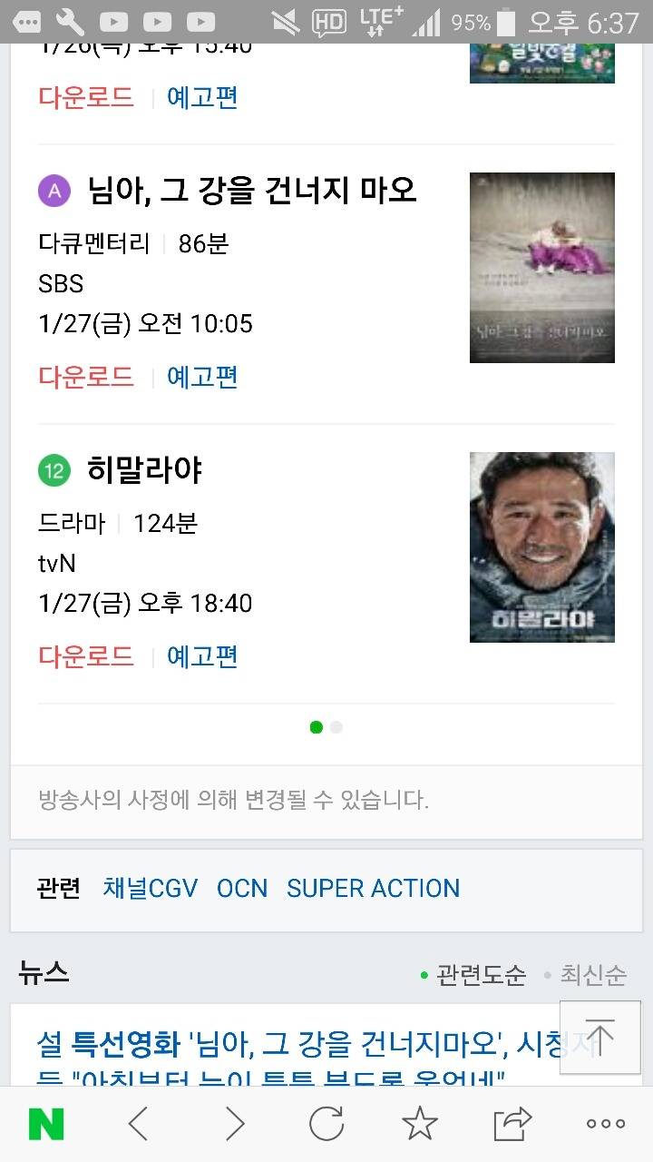 히말라야해야하는거아님? | 인스티즈