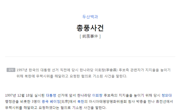 난 그냥 문재인이 싫어! | 인스티즈