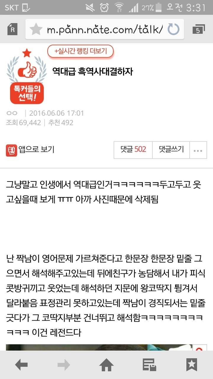 흑역사대결 | 인스티즈