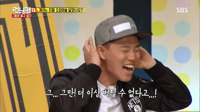 개리는 진짜 오징어를 닮았나요? | 인스티즈