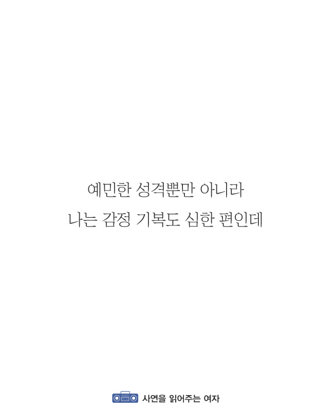 다투지 않는 연애의 비밀 : 우리가 천생연분인 이유 | 인스티즈