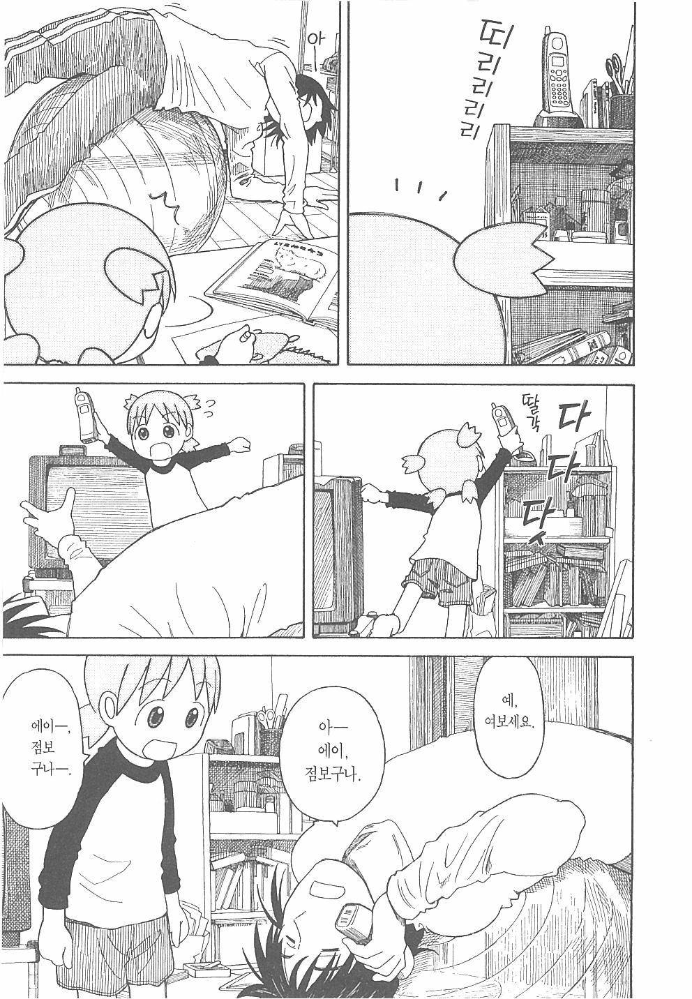 보면 기분 좋아지는만화 | 인스티즈