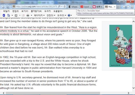 유력 외신에서의 반기문 평가 | 인스티즈