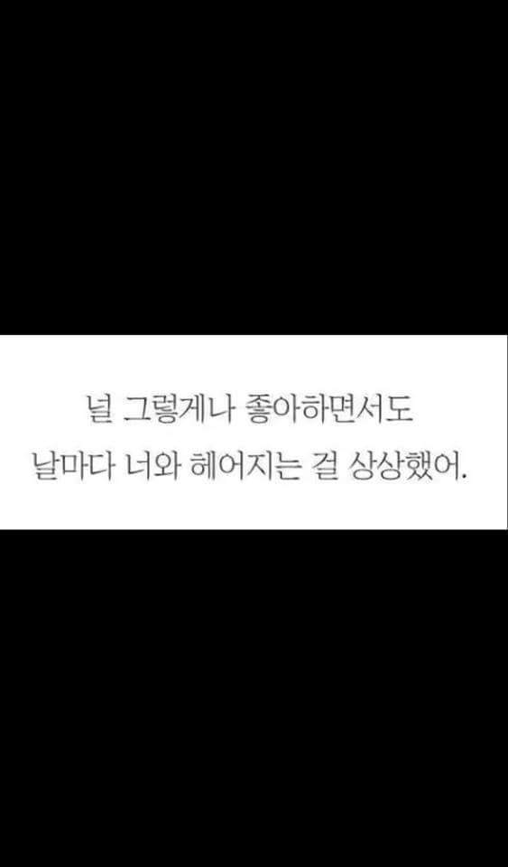 남녀가 연애하면서 둘 중 한 명은 느낀다는 이 감정 | 인스티즈
