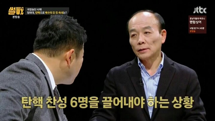 역전을 꿈꾸는 박근혜 | 인스티즈