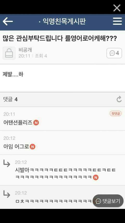 많은 관심을 부탁드립니다를 영어로 어떻게 합니까? | 인스티즈