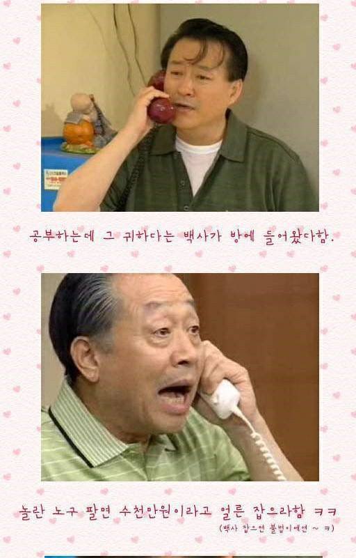 [웬만해선그들을막을수없다] 노구한테 장난전화 하는 주현 | 인스티즈