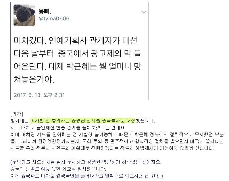 대화가 필요해. 트럼프, 시진핑, 김정은? 우리는 문재인! | 인스티즈