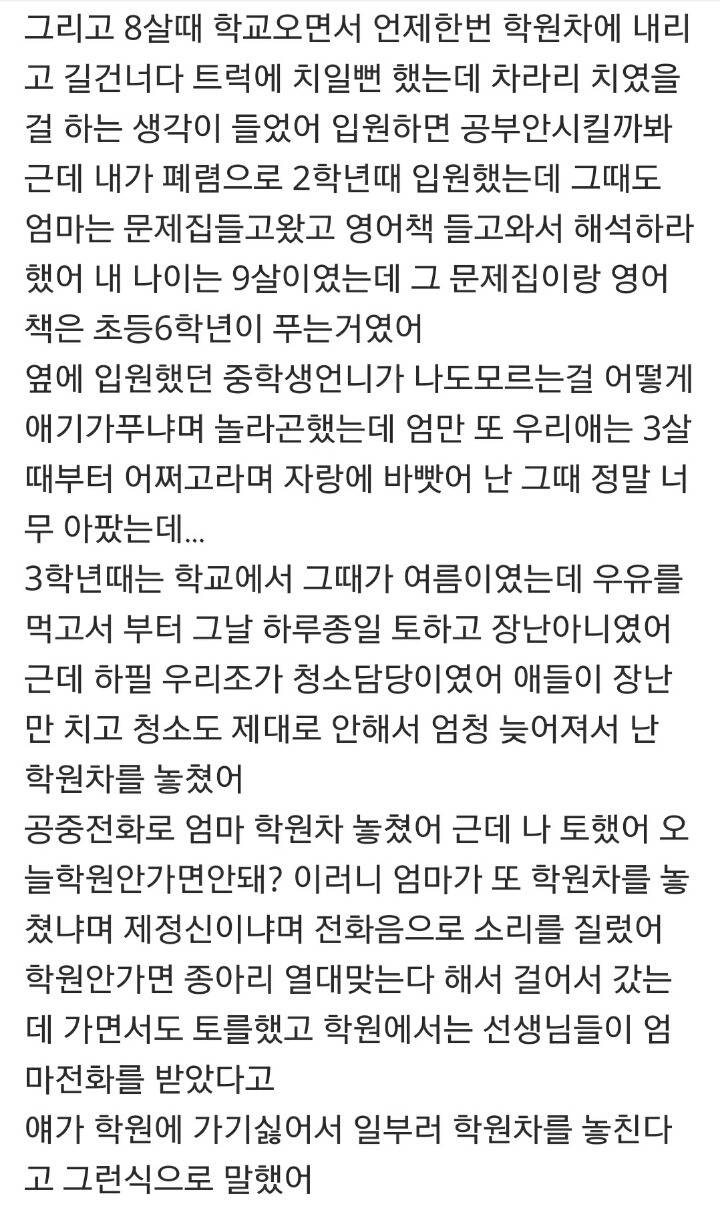 [미즈넷] 지난번 조카가 미쳤는거 같다고 글 쓴 이모입니다 | 인스티즈