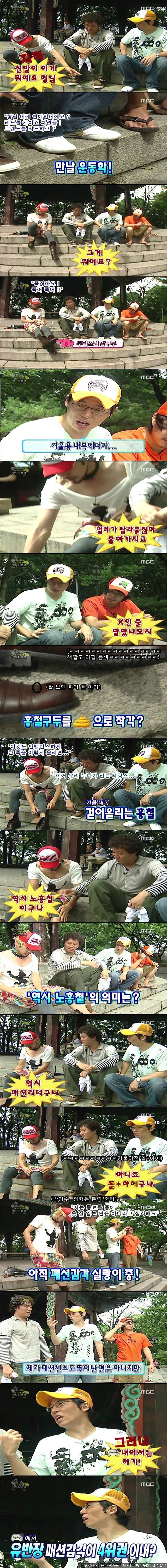 [무한도전] 고만고만한 아저씨들의 패션전쟁.jpg | 인스티즈