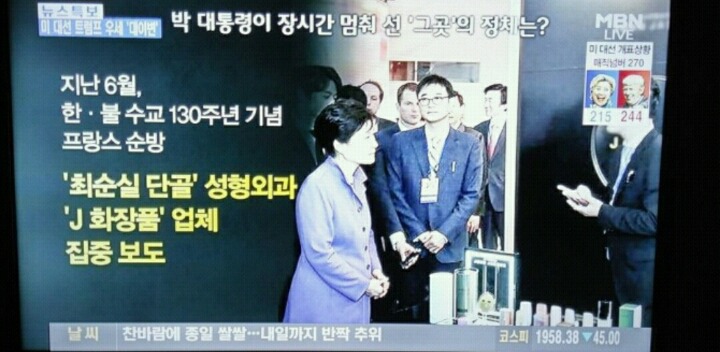 박근혜는 대통령이 아니라 홍보대사였다 | 인스티즈