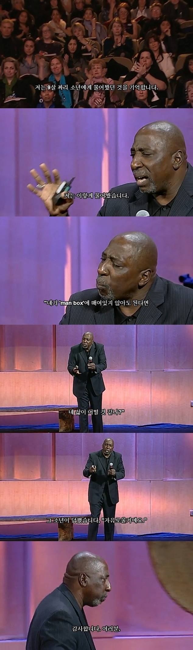 남성을 남성으로 만드는 것(A Call to Men) | 인스티즈