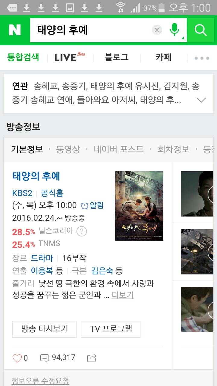 [수목드라마] 돌아와요 아저씨 vs 태양의 후예 | 인스티즈