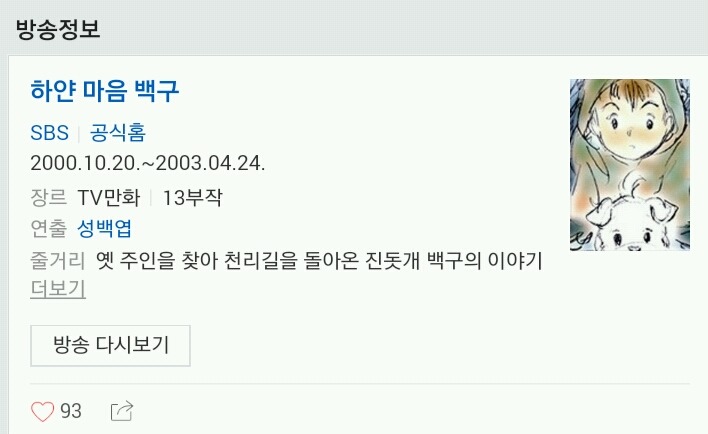 아는사람은 아는 한국애니메이션 명작 | 인스티즈