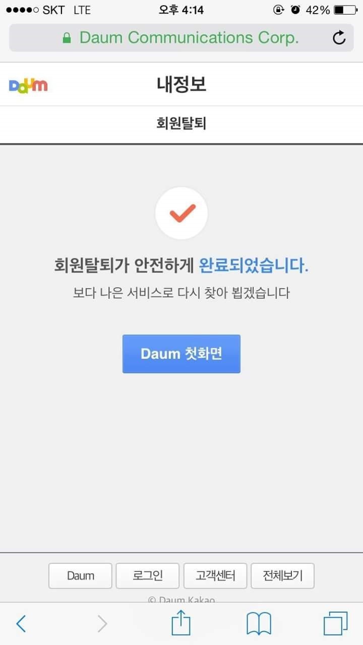 여성시대 아이디 삽니다 | 인스티즈
