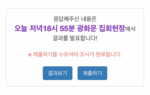 힝 ㅠㅠ 난 집회가서 국민으로서의 의사를 밝히고 싶은데 시간이 없어서 (또는 개인 사정으로) 못 가 ㅠㅠ | 인스티즈