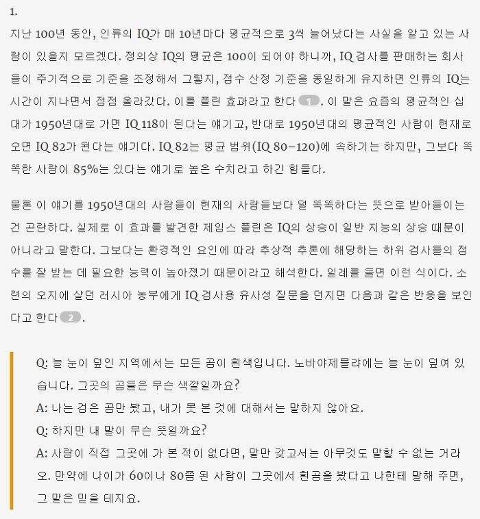 틀딱이라는 말을 쓰면 안되는 이유 | 인스티즈