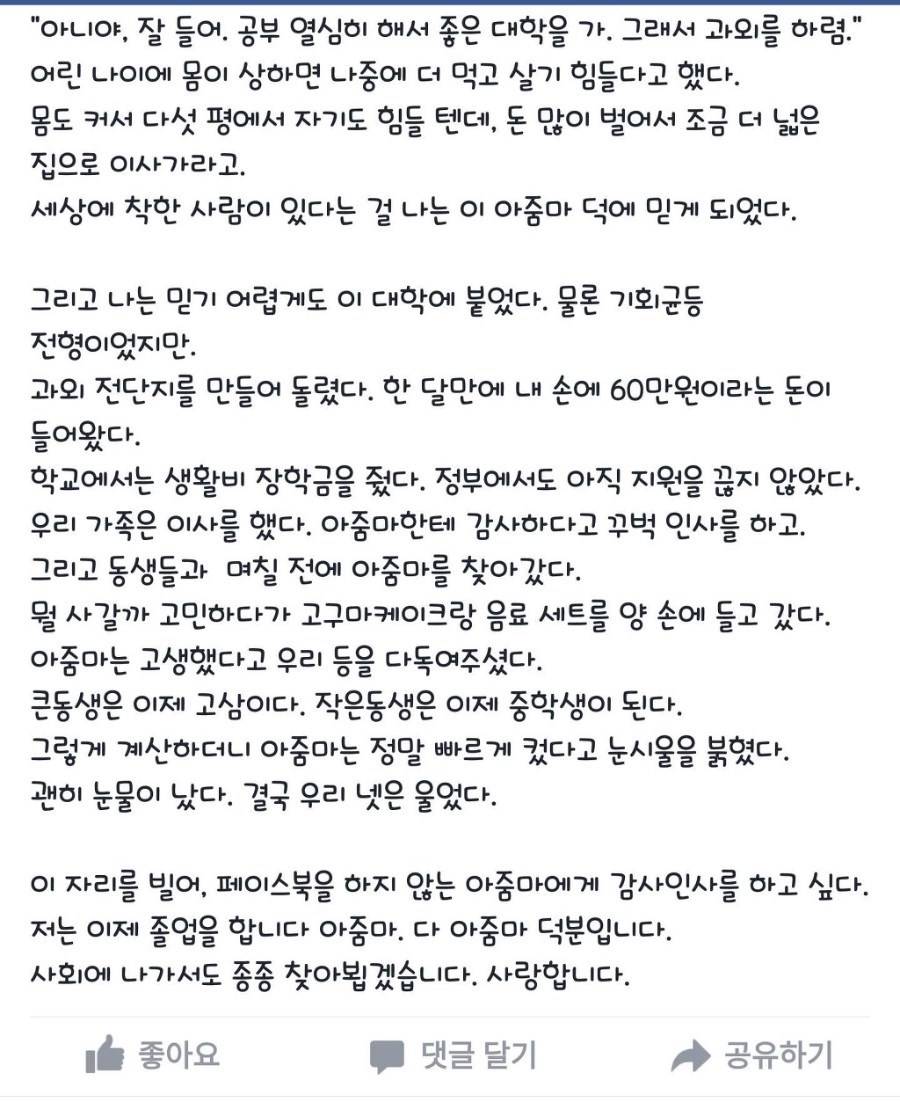 군대를 가지 않는 어느 서울대생의 사연 | 인스티즈