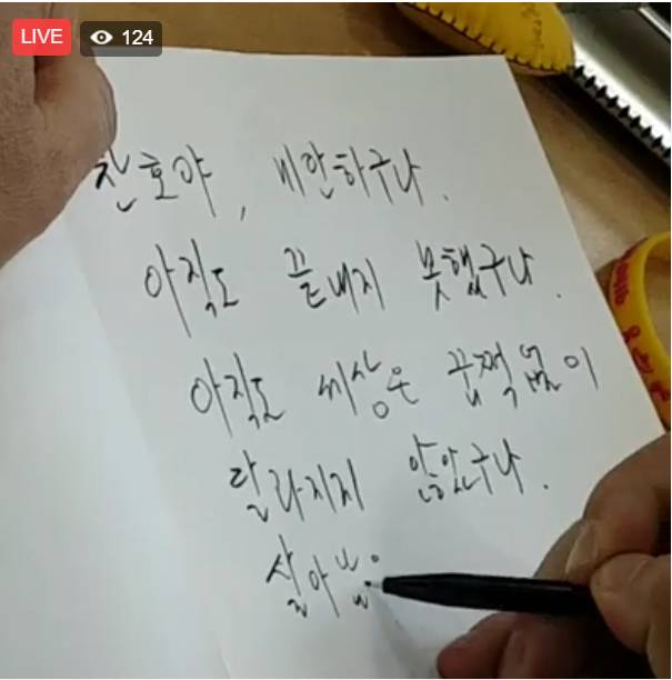 문재인 대표님 안산 416기억교실에서 | 인스티즈