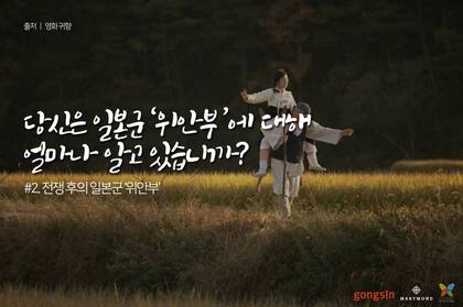 [공신닷컴X마리몬드X정의기억재단] 전쟁은 끝났지만 전쟁같은 삶은 이어졌던 사람들의 이야기 | 인스티즈