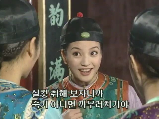 [황제의딸2] 10. 술에 취한 제비와 자미 | 인스티즈