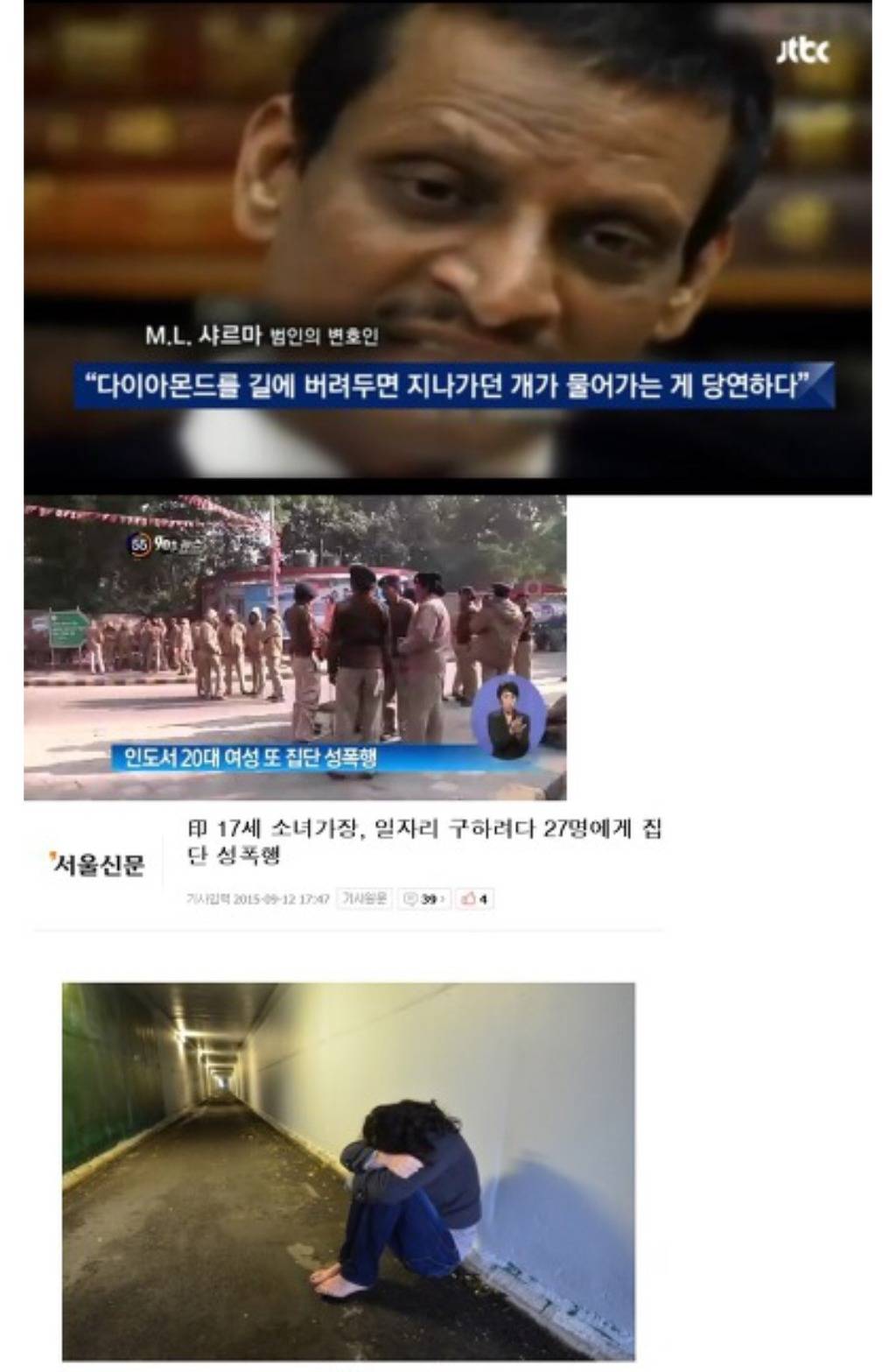 강간의 왕국 | 인스티즈