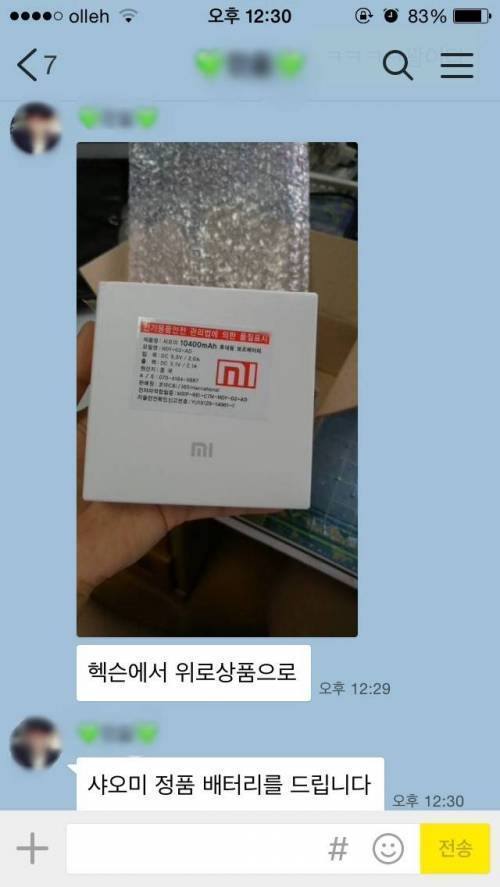 동생이 택배를 대하는 자세 | 인스티즈