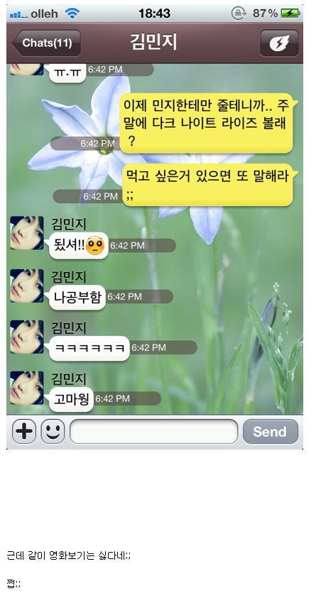 햄버거 사달라는 여자후배 | 인스티즈