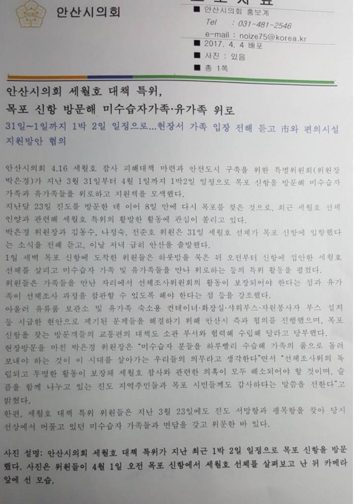 더민주 세월호 기념 촬영 반박 (feat. 졸렬한 김영환과 국민의당) | 인스티즈