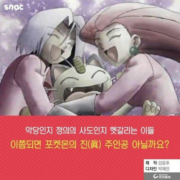 포켓몬의 진짜 주인공 | 인스티즈