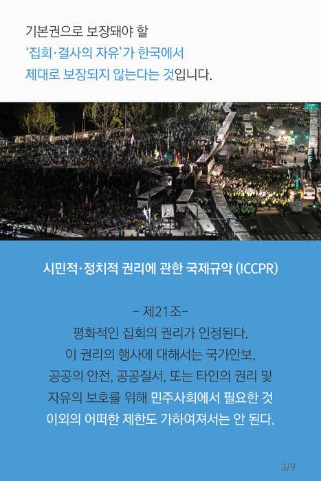 UN의 걱정 - 대한민국의 인권이 위험해! | 인스티즈