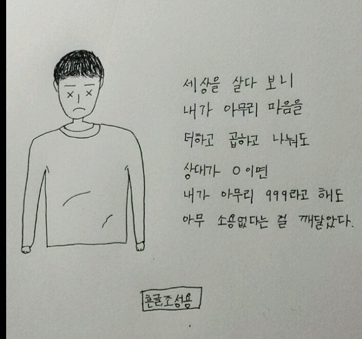 인간관계 공감글 | 인스티즈