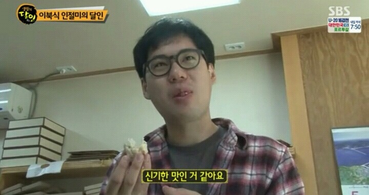 생활의달인 이북식 인절미.jpg | 인스티즈