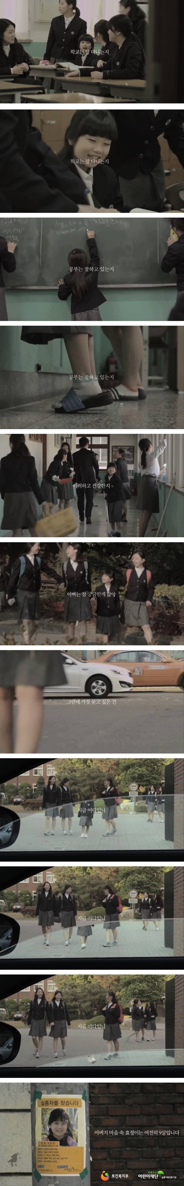 잘 만든 공익광고 | 인스티즈